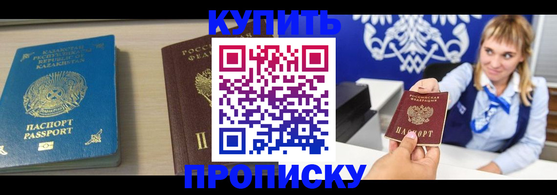 регистрация для школы в Сибае