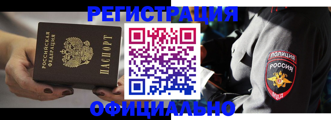 прописка для кредита в Сибае