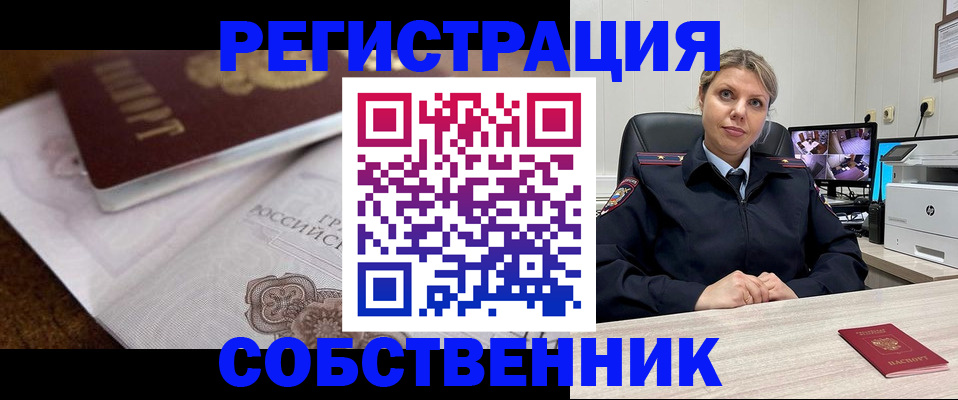 прописка для военкомата в Сибае