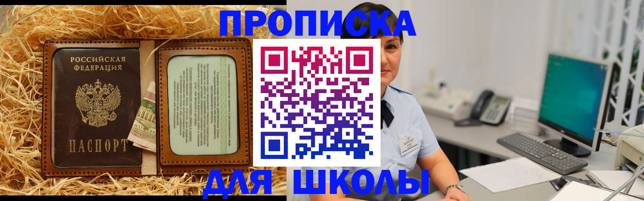 прописка гарантия в Сибае