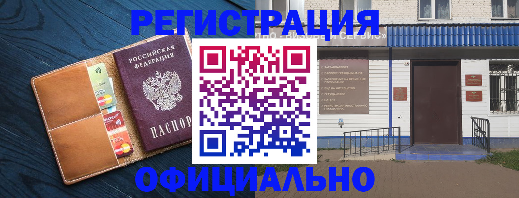 прописка поиск в Сибае