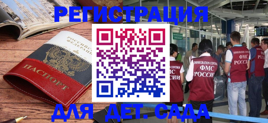 прописка в Сибае